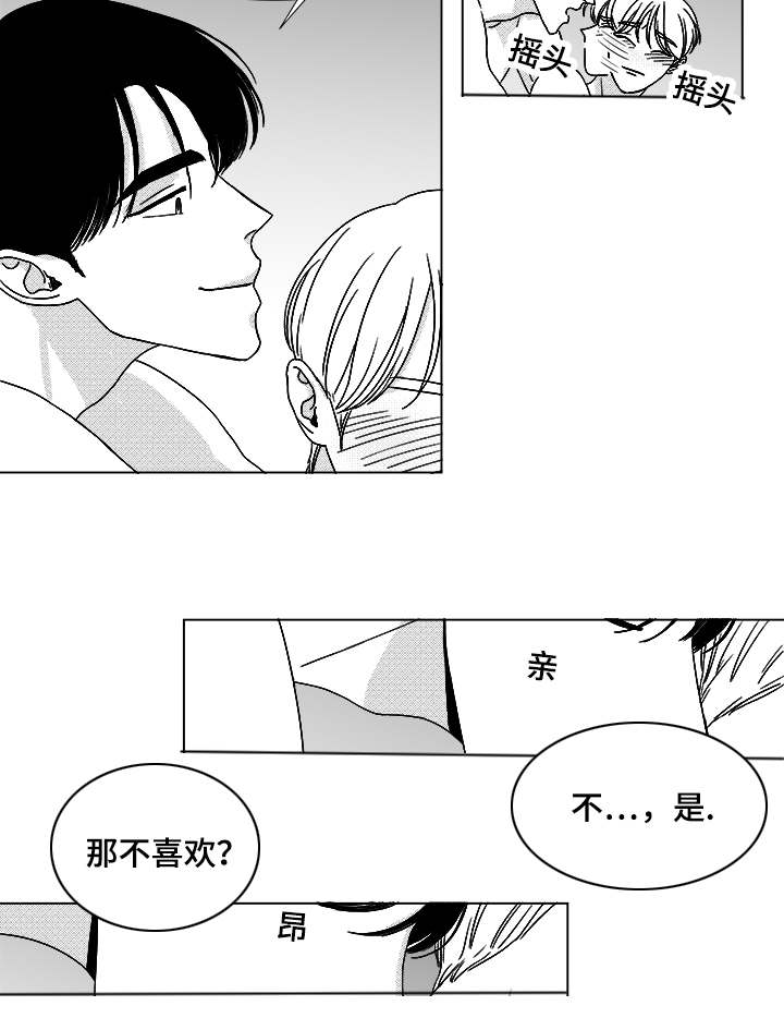 听牌4张牌型漫画,第66章：盲目的信任2图