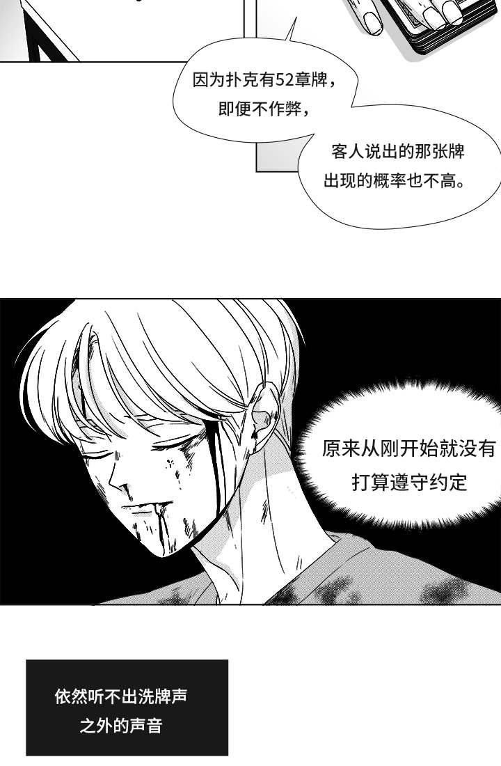 停牌是什么意思一般股票要停牌多久漫画,第82章：开牌2图