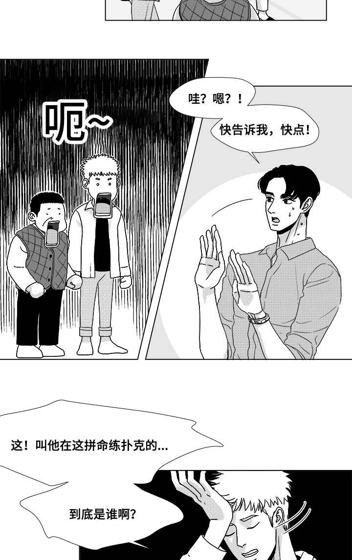 听牌后可以换牌吗漫画,第27章：查尔家1图