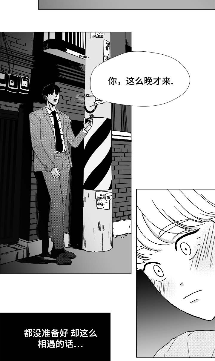 停牌复牌一览表漫画,第49章：我赢了1图