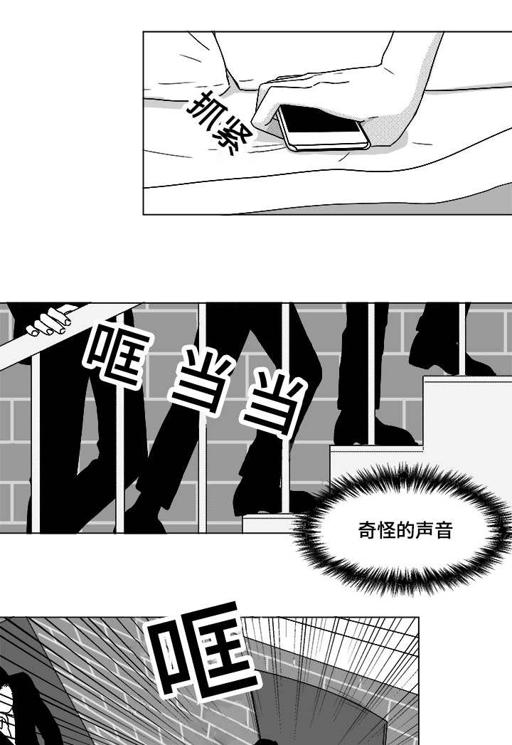 停牌后的股票一般是涨是跌漫画,第75章：来信息了1图