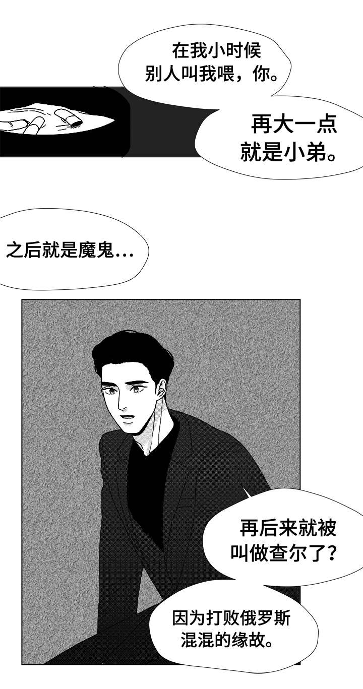 听牌教学漫画,第41章：误会1图