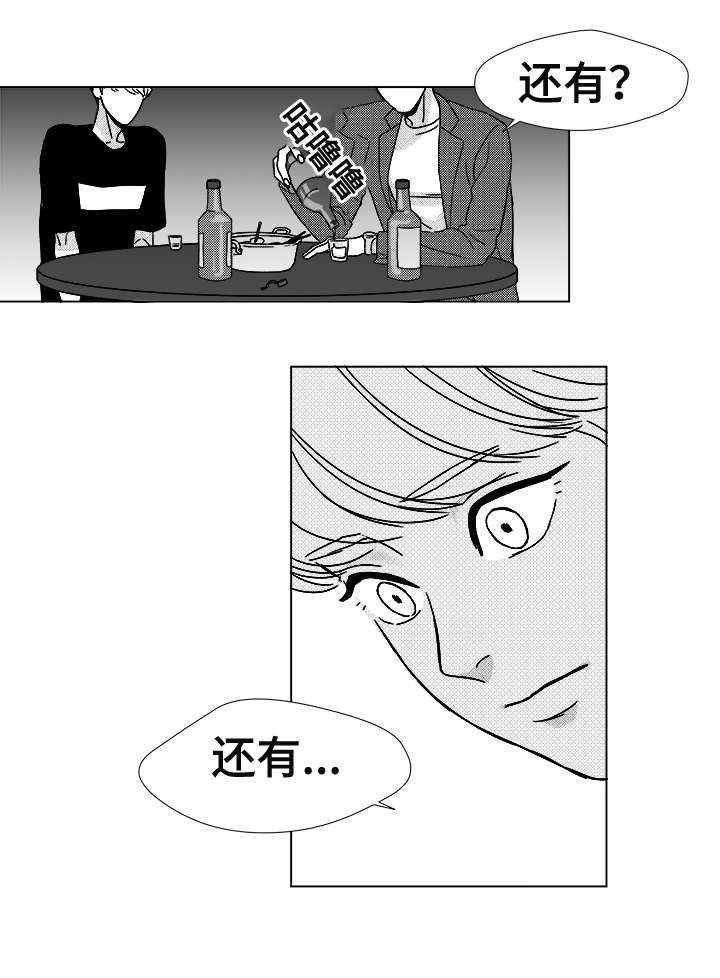 听牌的意思漫画,第13章：为什么会在这1图