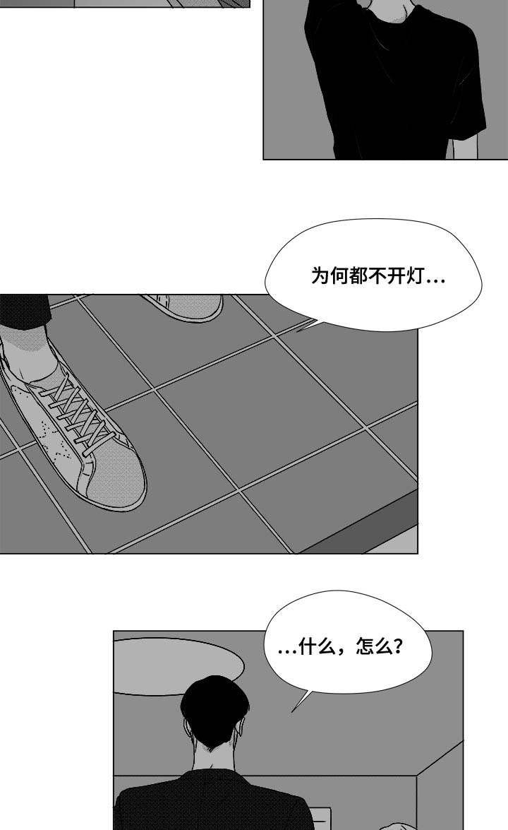 听牌牌型漫画,第74章：项链1图