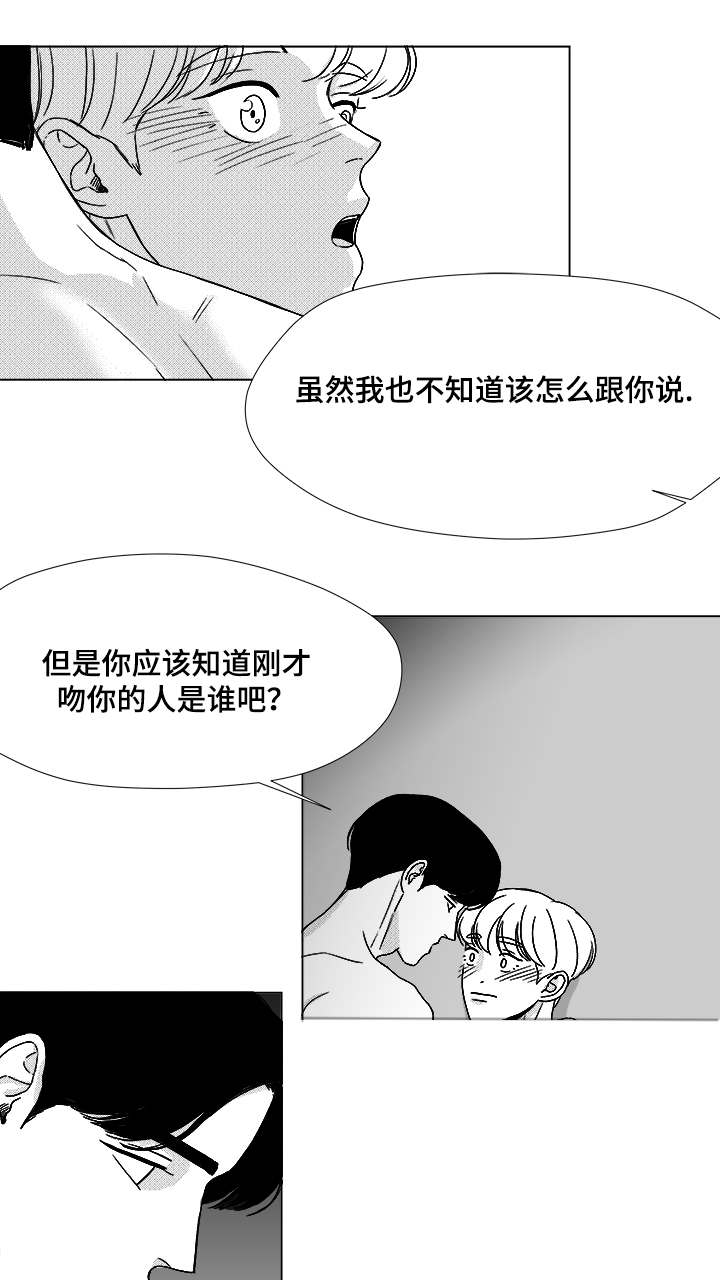 听牌能吃下家吗漫画,第48章：差了一步2图