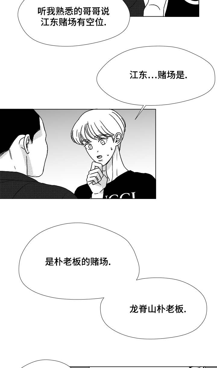 停牌后复牌的股票是涨还是跌漫画,第59章：我等你1图