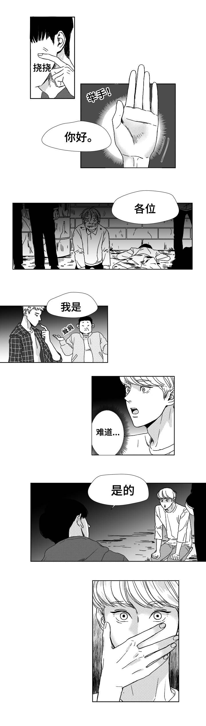 听牌谱漫画,第3章：我是查尔1图