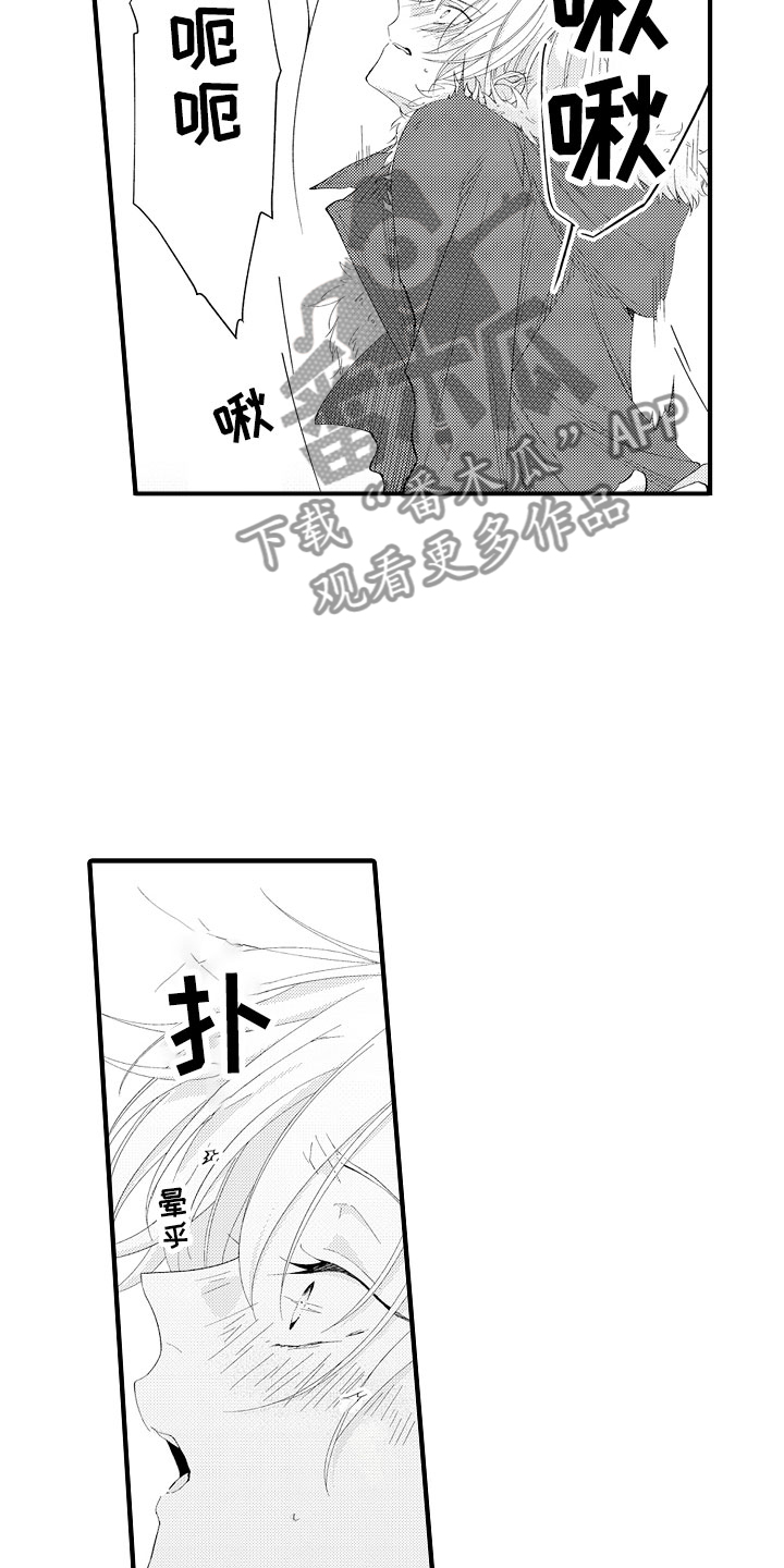 触手可及的温暖作文题材漫画,第9章：马上放开2图