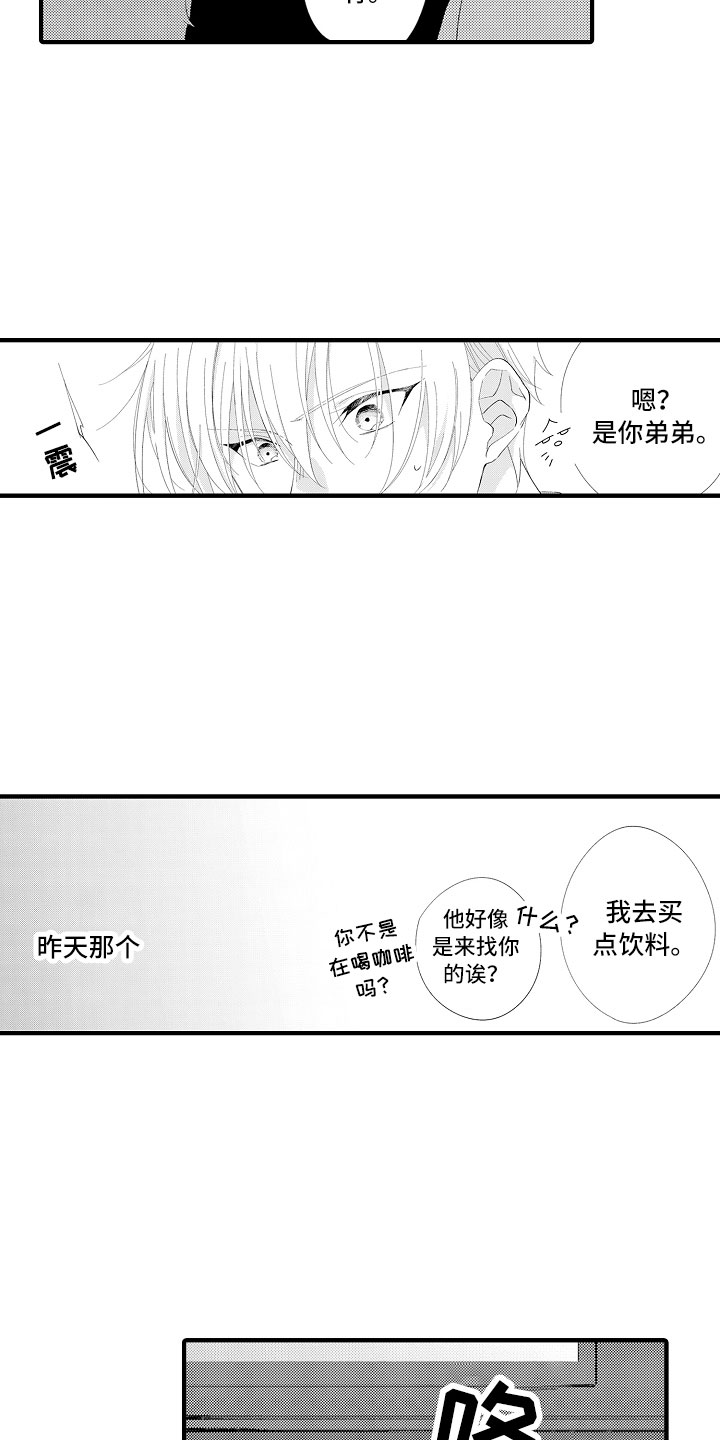 触手可及电影完整版漫画,第6章：要放手才行1图