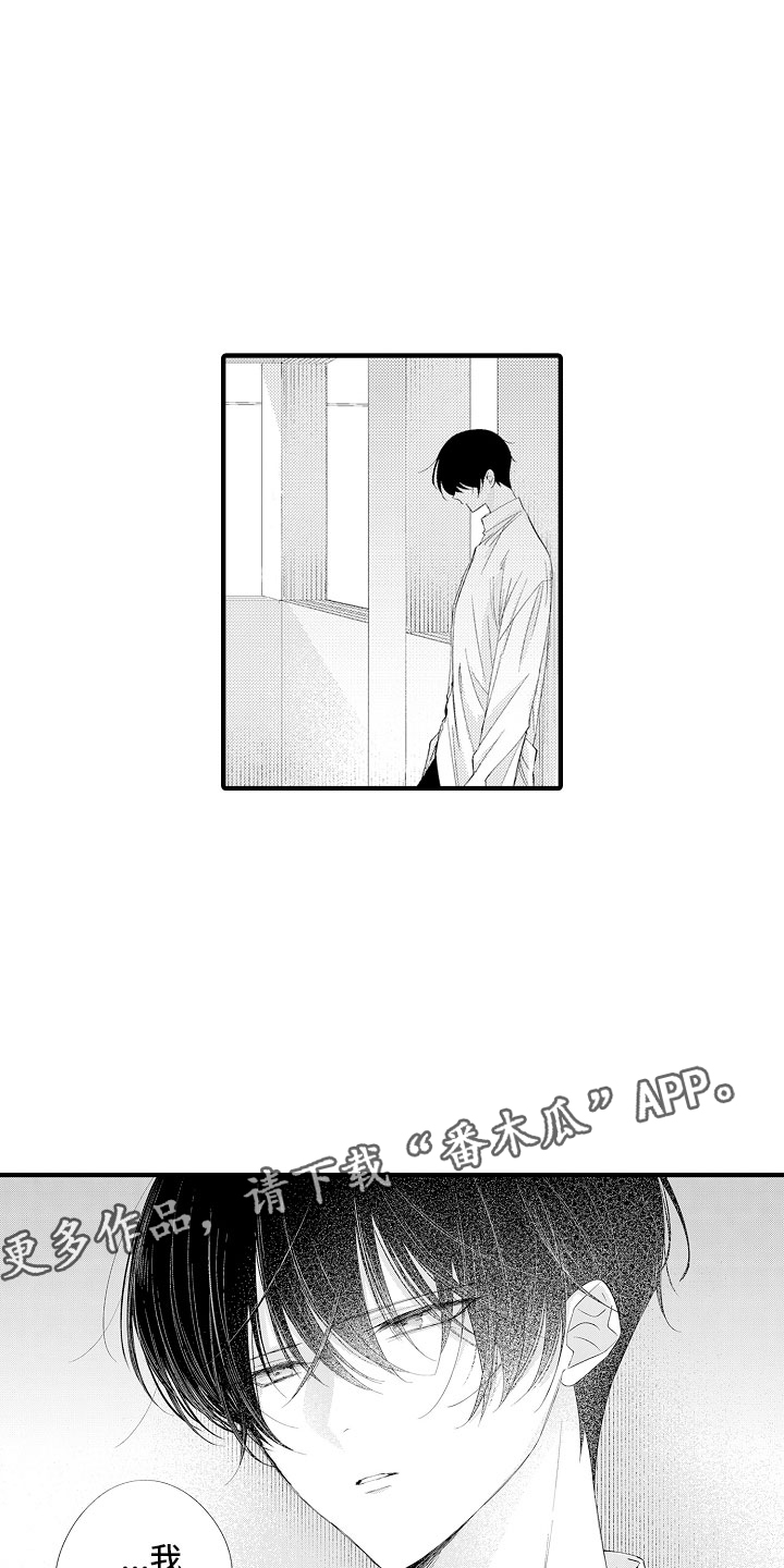 触手可及的蓝天白云漫画,第15章：妒忌2图