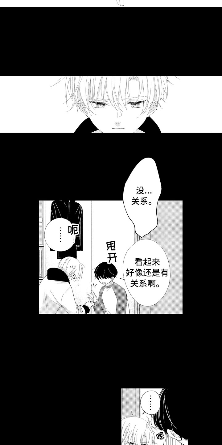 触手可及的幸福吻戏合集漫画,第5章：我们试试吧2图