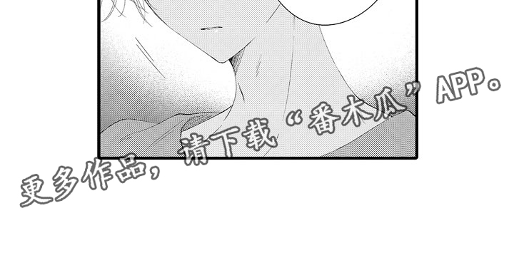 触手可及的爱刘果母女相认后续漫画,第16章：害怕啊2图