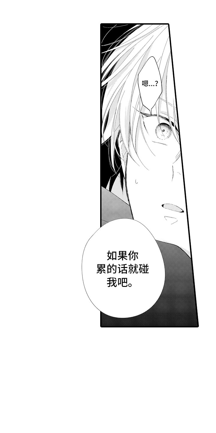 触手可及的英语漫画,第8章：这样不行2图