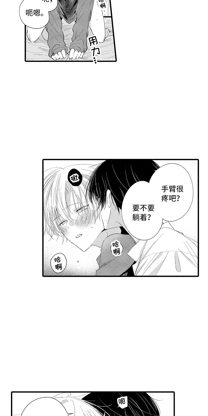触手可及的温暖作文题材漫画,第19章：忍不了1图