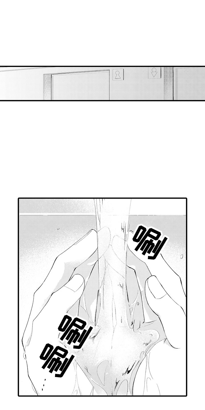 触手可及的潜热小说漫画,第7章：很累吗？1图