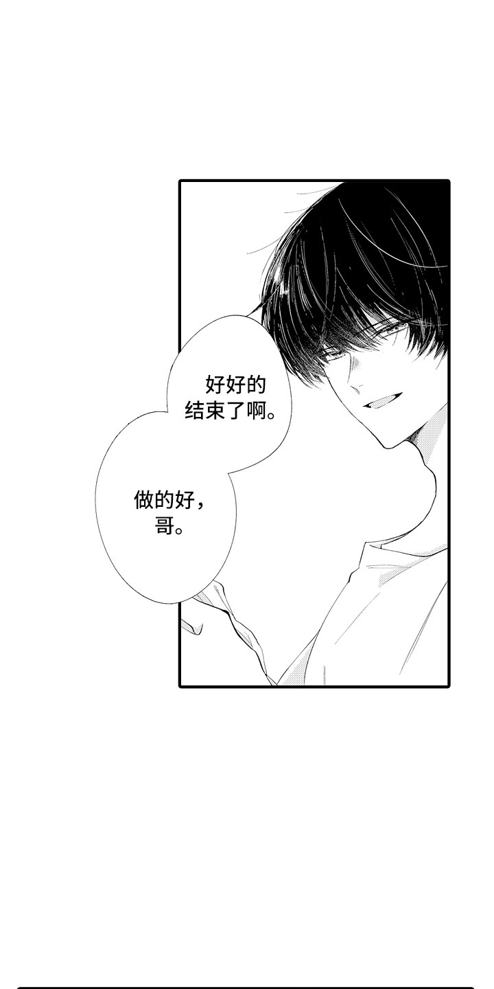 触手可及的潜艇漫画,第3章：喜欢哥哥2图