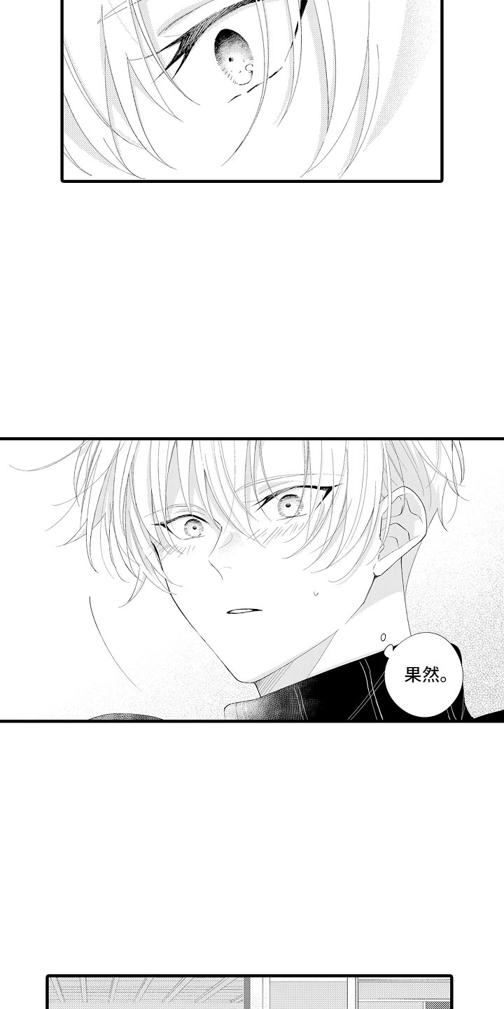触手可及的温暖作文题材漫画,第14章：碰了也没关系1图