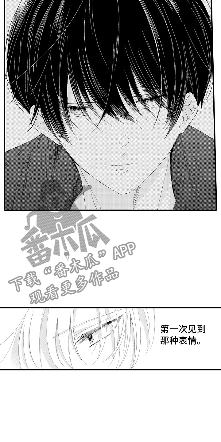 触手可及的近义词漫画,第11章：感觉如何？1图