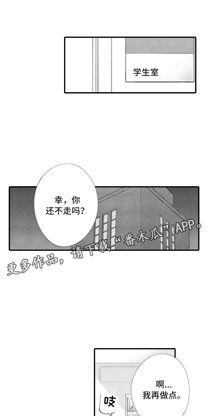 触手可及的现实漫画,第11章：感觉如何？1图