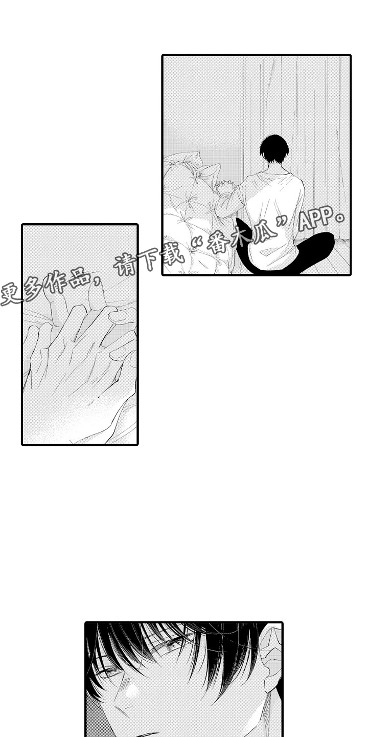 触手可及含义漫画,第5章：我们试试吧1图