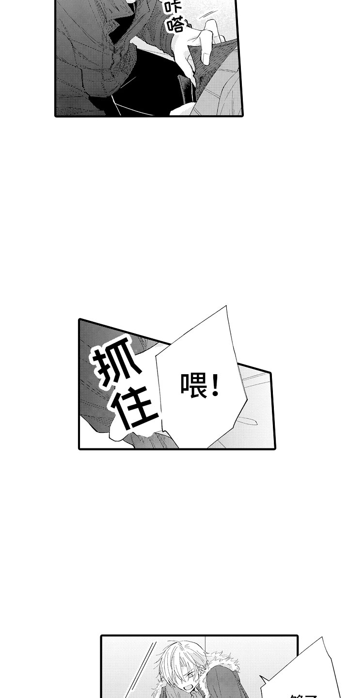 触手可及的回忆bgm完整版漫画,第9章：马上放开2图