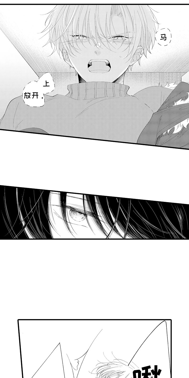 触手可及的温暖作文题材漫画,第9章：马上放开1图
