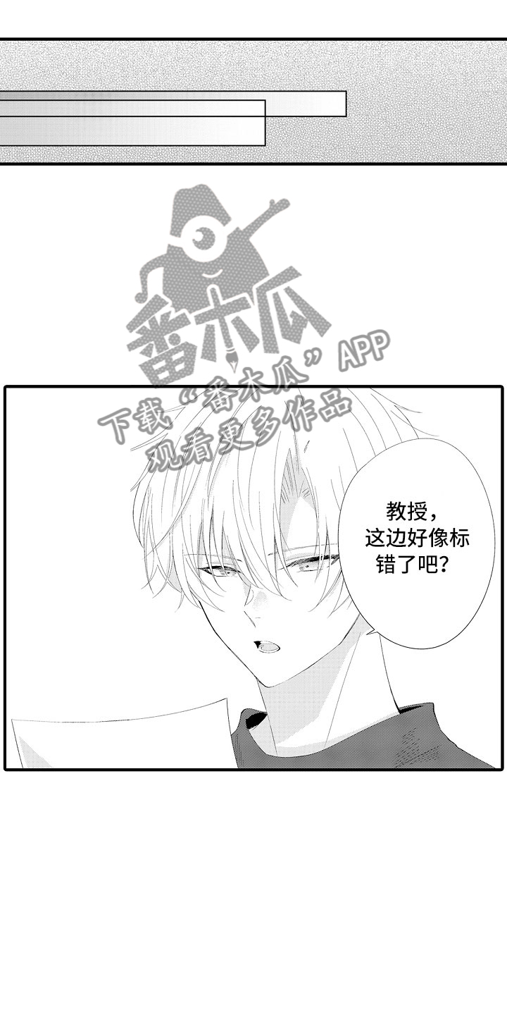 触手可及的你电视剧漫画,第12章：别碰我了2图