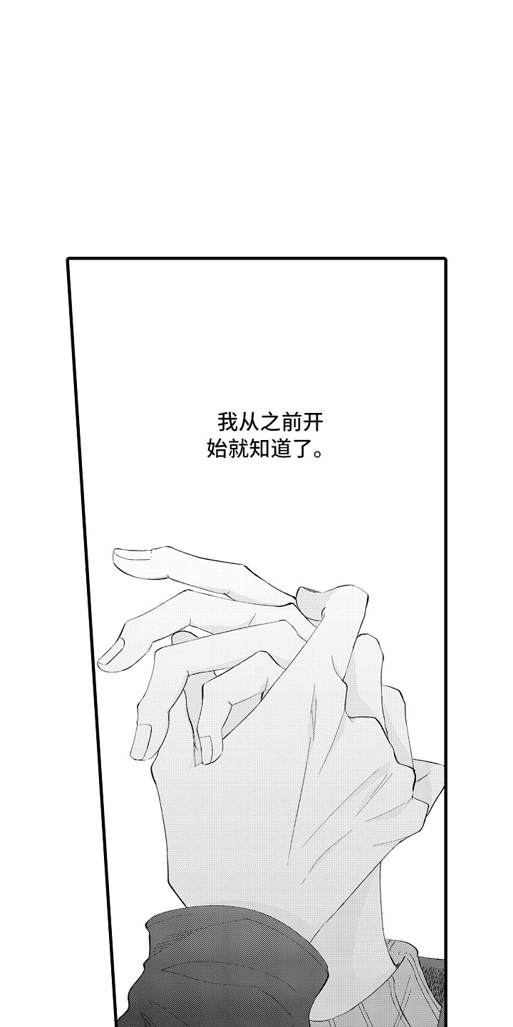 触手可及的深海酒漫画,第8章：这样不行2图