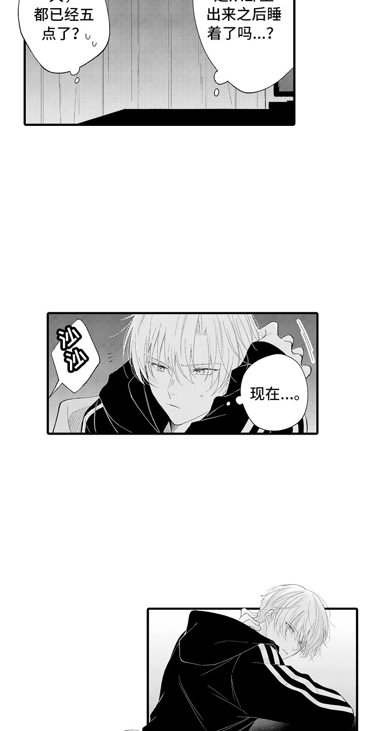 触手可及的温暖作文题材漫画,第13章：想念1图