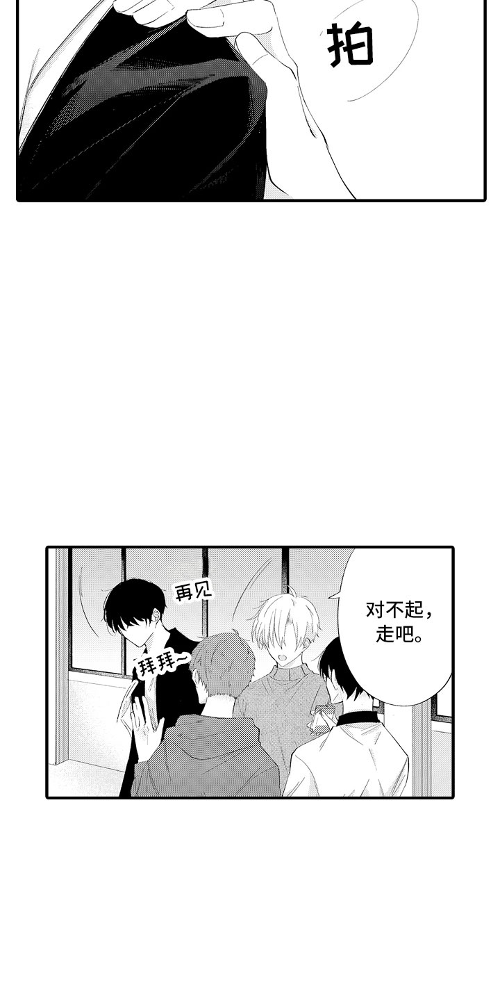 触手可及的女主角是谁漫画,第1章：没血缘的弟弟1图