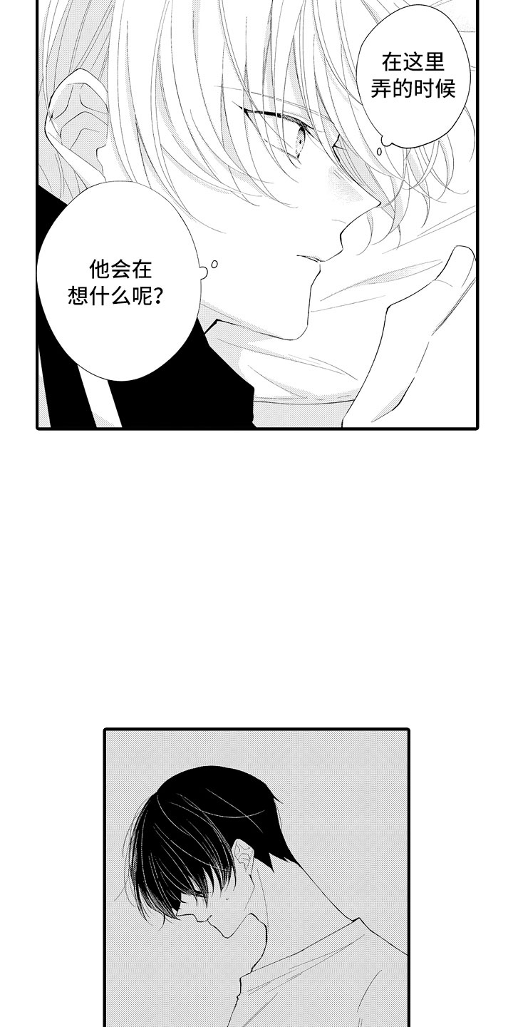 触手可及的幸福亲吻漫画,第13章：想念2图