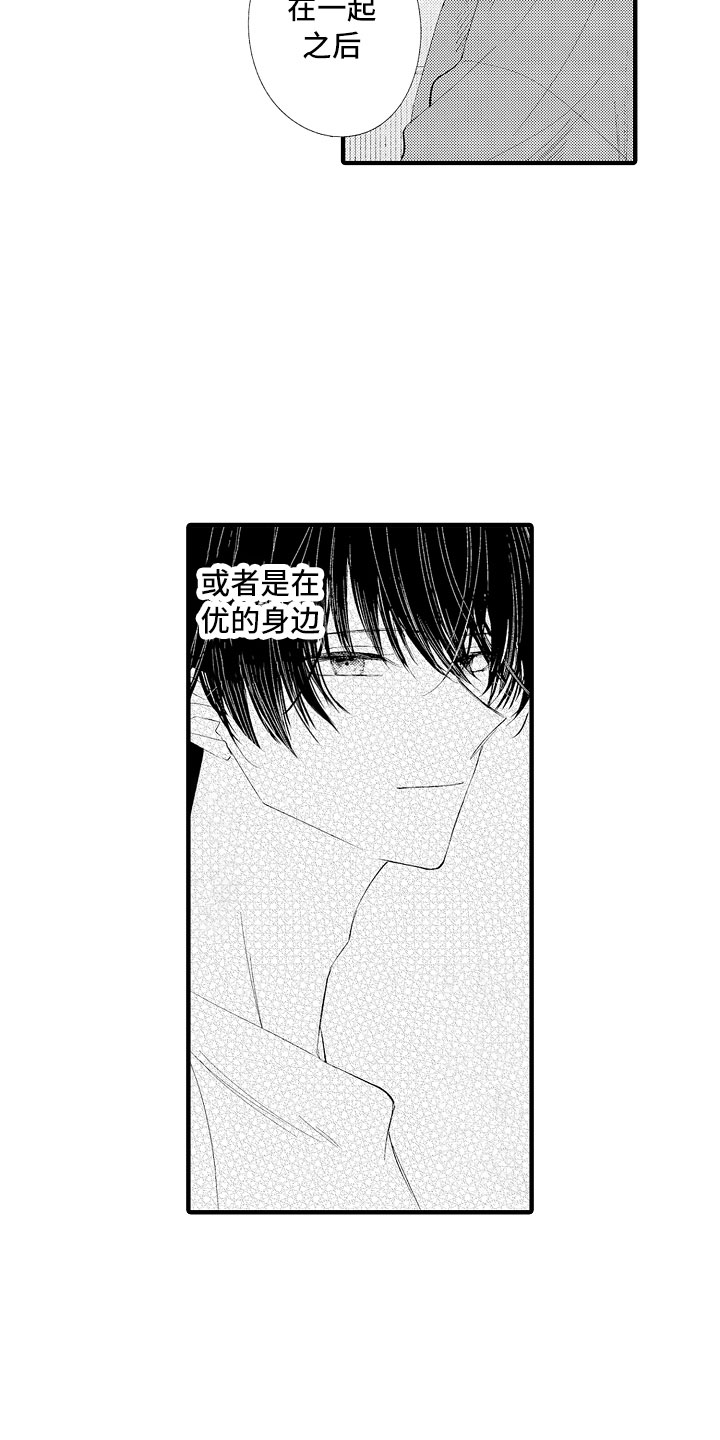 触手可及的温暖作文题材漫画,第16章：害怕啊2图