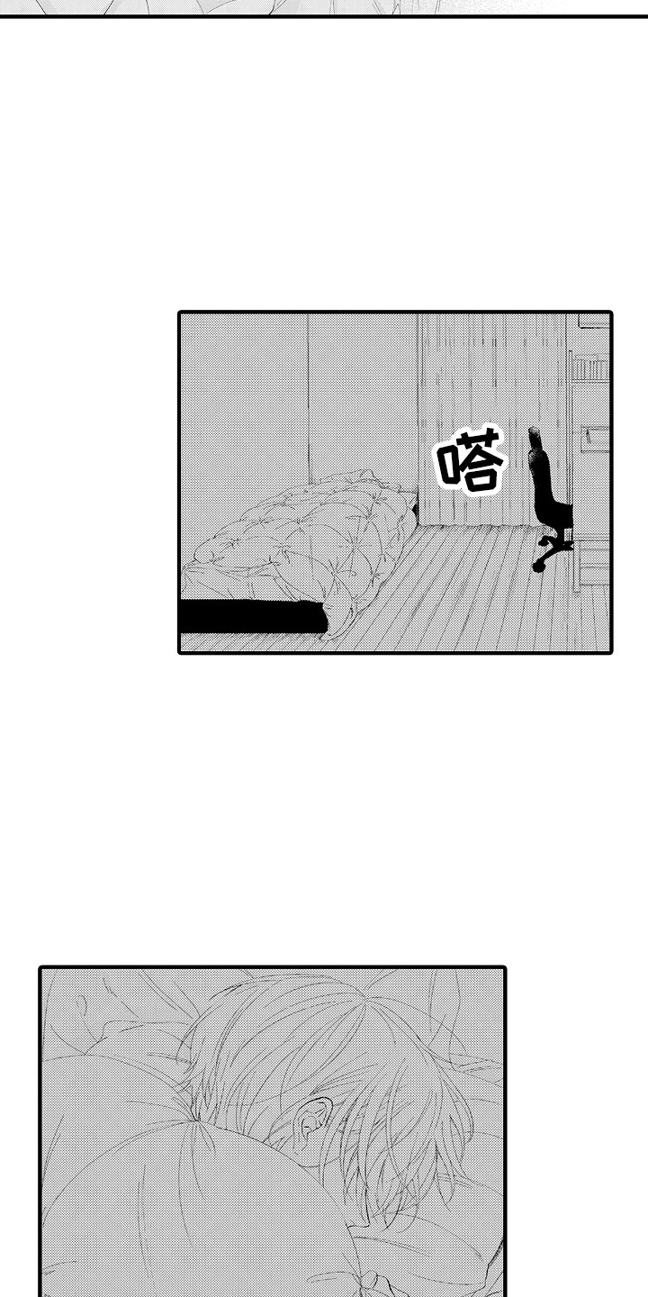 触手可及的梦康子奇漫画,第5章：我们试试吧1图