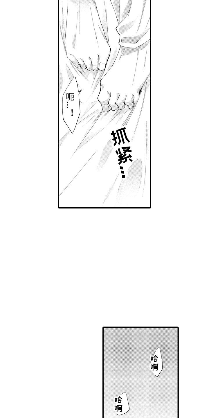 触手可及电影漫画,第13章：想念2图