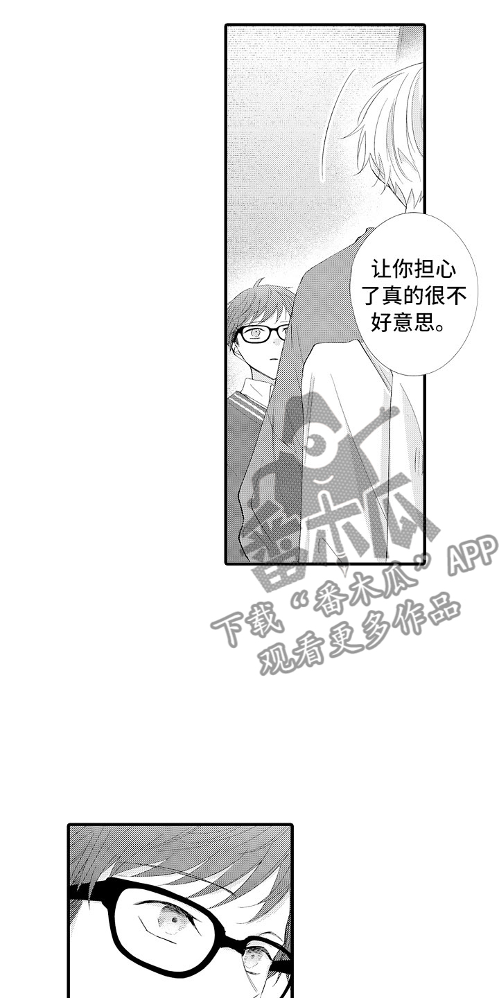 触手可及的现实漫画,第16章：害怕啊2图