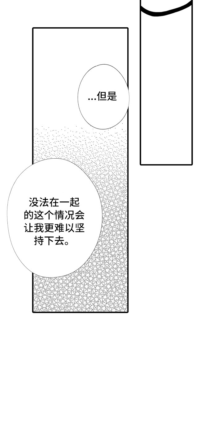 触手可及的回忆bgm完整版漫画,第17章：和女人一起的1图