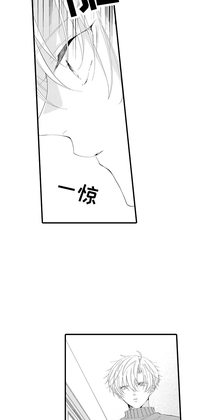 触手可及的幸福免费观看漫画,第5章：我们试试吧1图