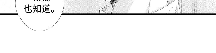 触手可及的爱刘果母女相认后续漫画,第15章：妒忌1图