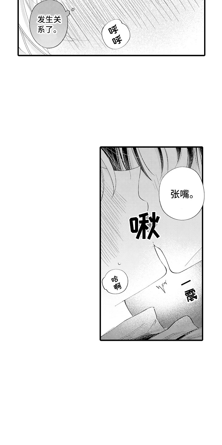 触手可及的温暖作文题材漫画,第19章：忍不了2图
