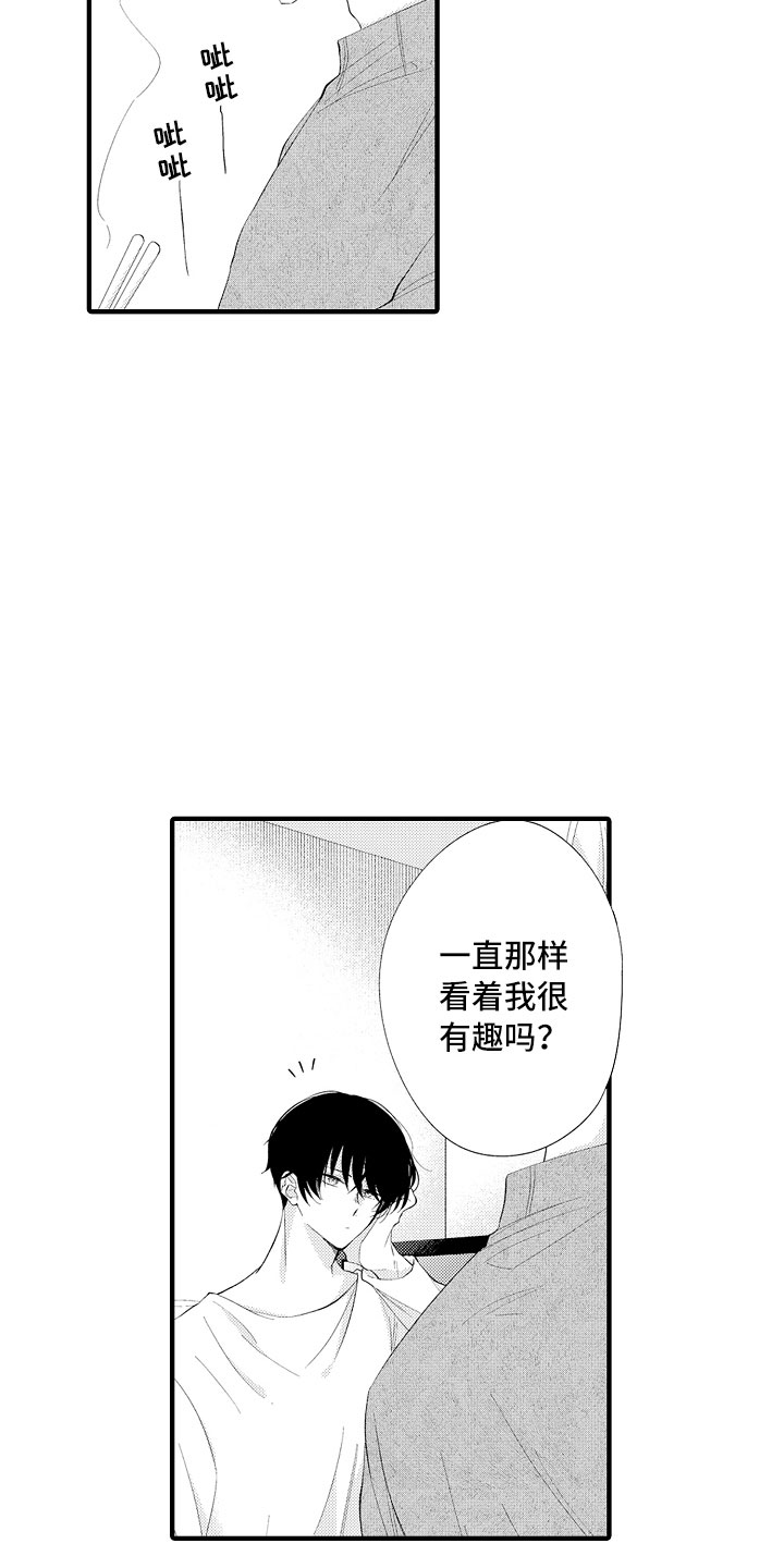 触手可及的意思是啥漫画,第2章：我帮你呀1图