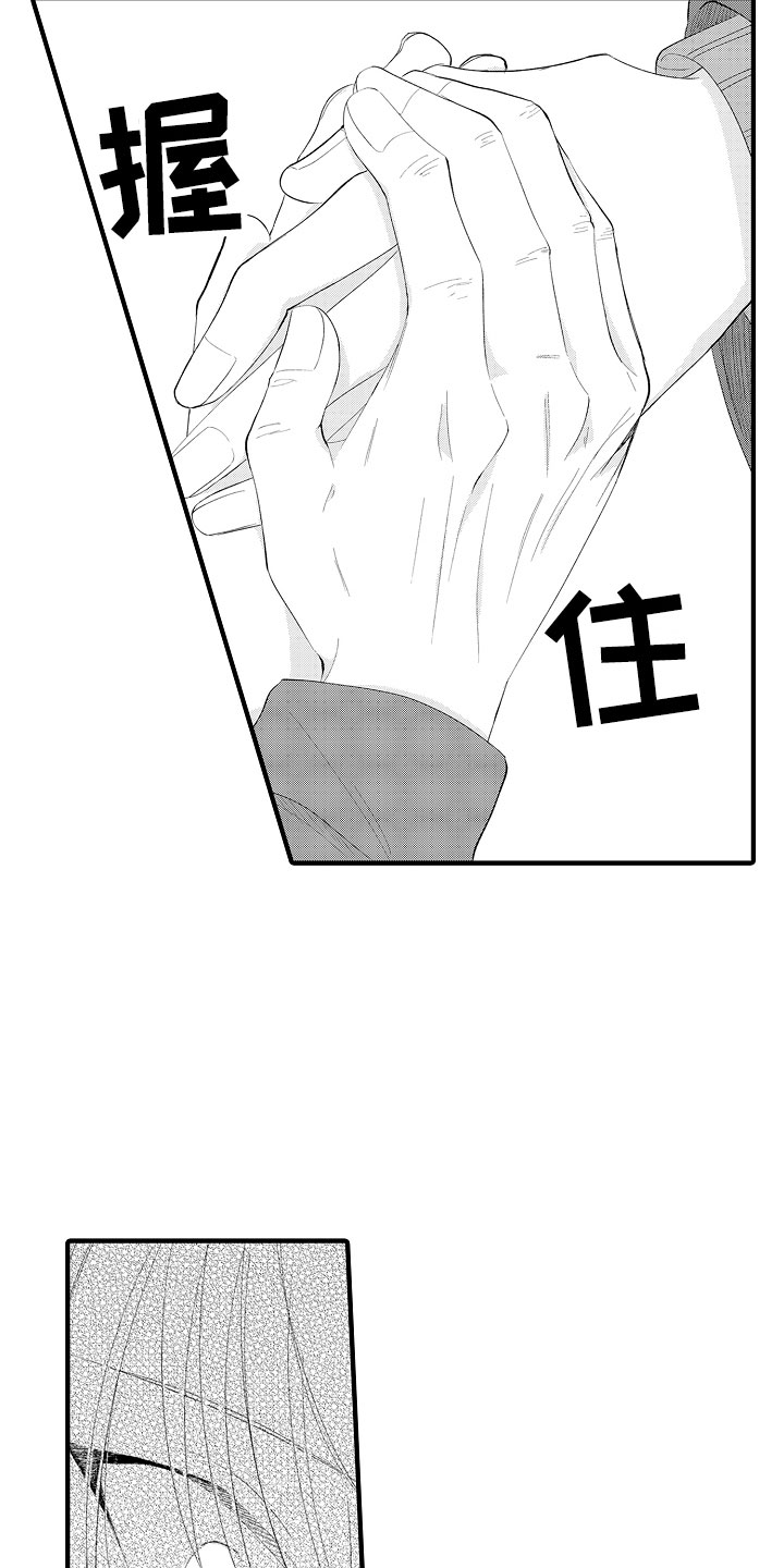 触手可及的梦想句子漫画,第7章：很累吗？1图