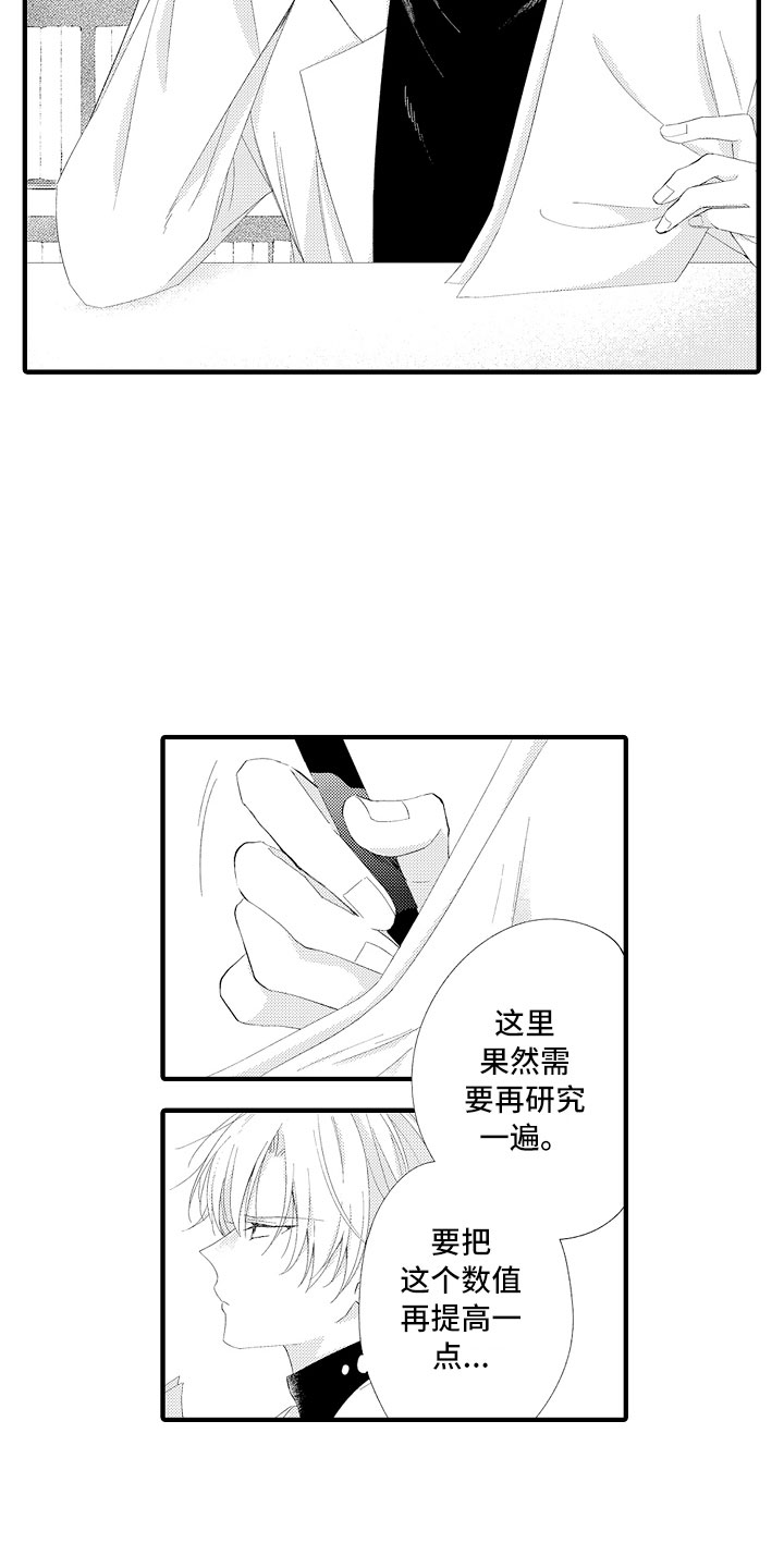 触手可及的幸福吃醋漫画,第3章：喜欢哥哥1图