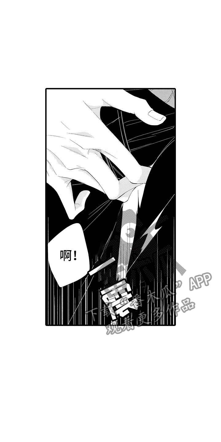 触手可及的潜热漫画,第9章：马上放开2图