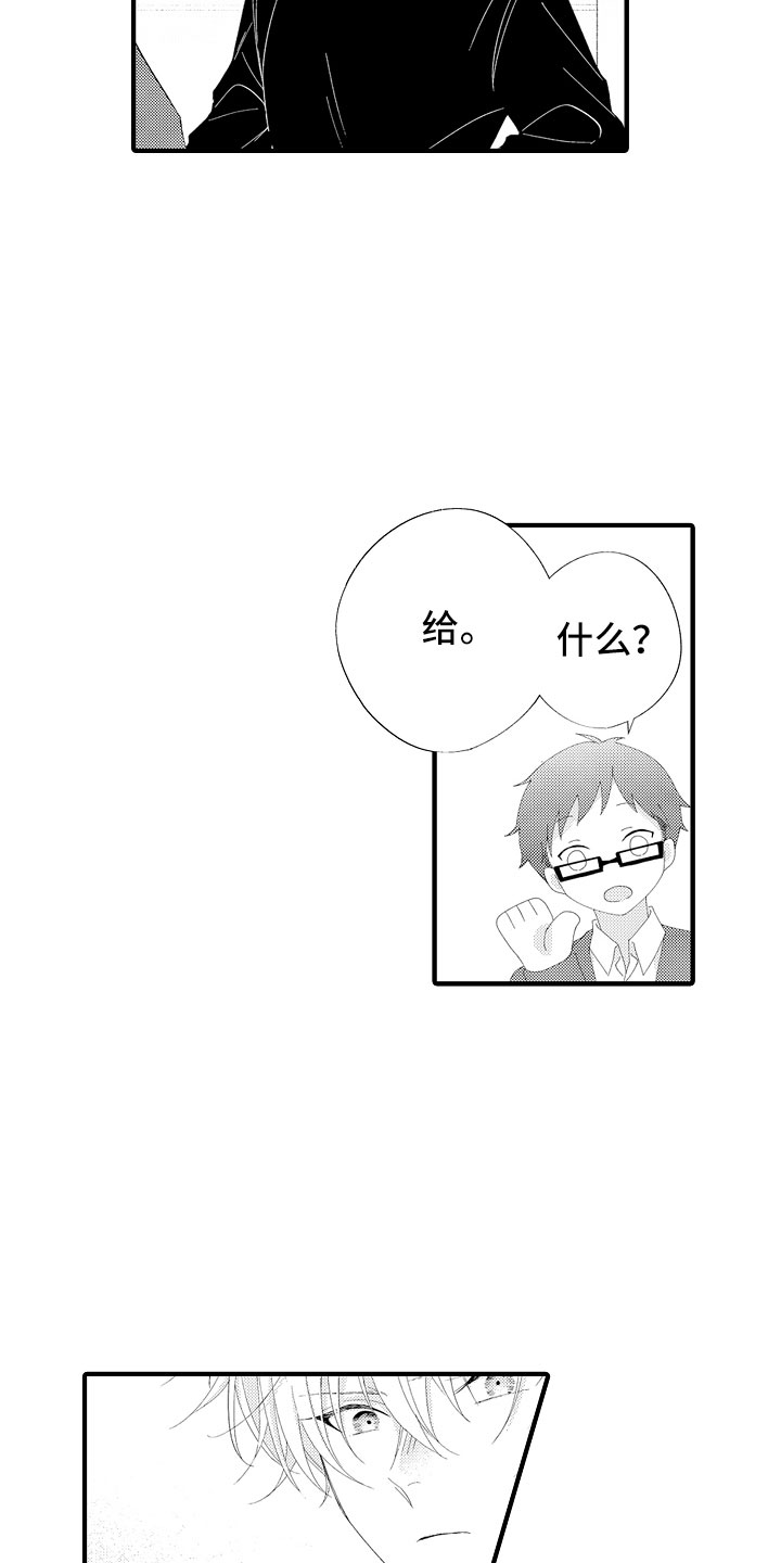 触手可及的温暖作文题材漫画,第14章：碰了也没关系2图