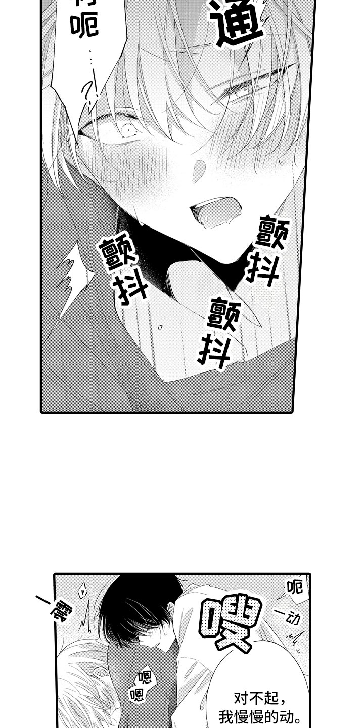 触手可及的温暖作文题材漫画,第19章：忍不了1图