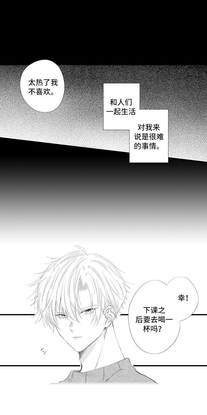 触手可及的回忆bgm完整版漫画,第1章：没血缘的弟弟1图