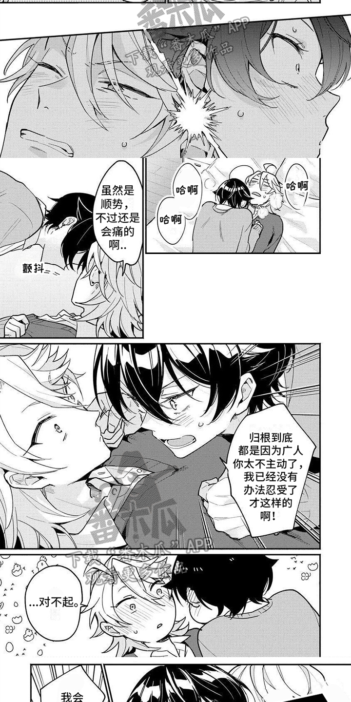 美月的计划漫画,第19章：【番外】不会留手2图