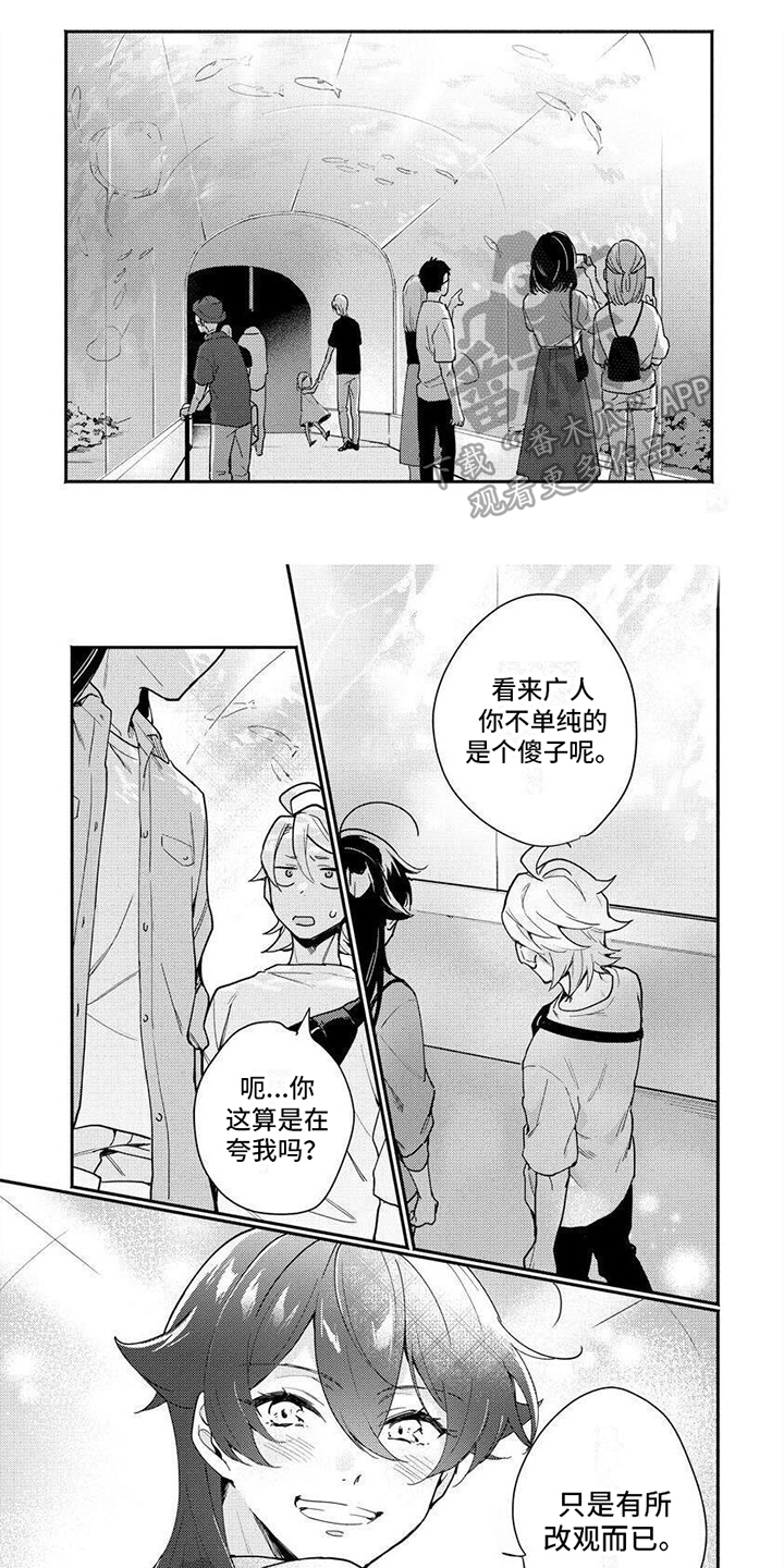 美月的计划漫画,第9章：喜欢的东西1图