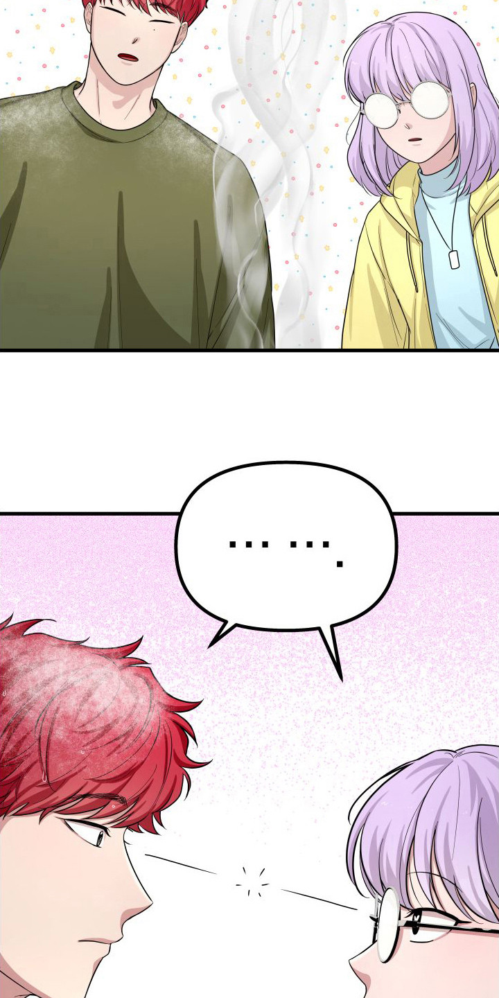 浓雾里的爱情漫画,第10章：很担心2图