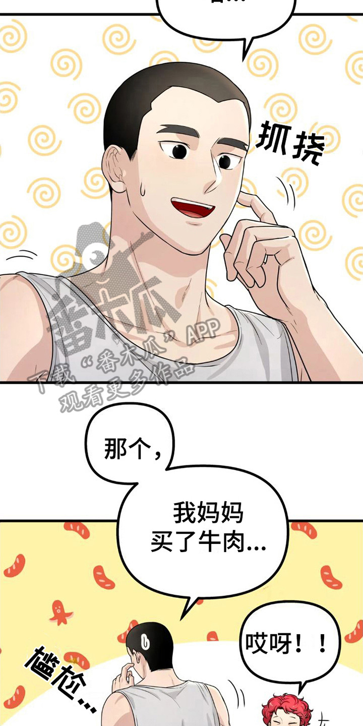 浓雾里的爱情漫画,第7章：暗自伤心2图